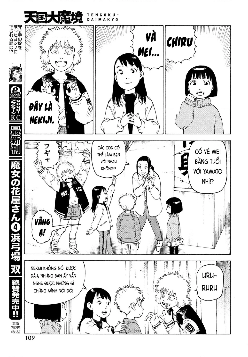 Tengoku Daimakyou Chapter 80 - 17