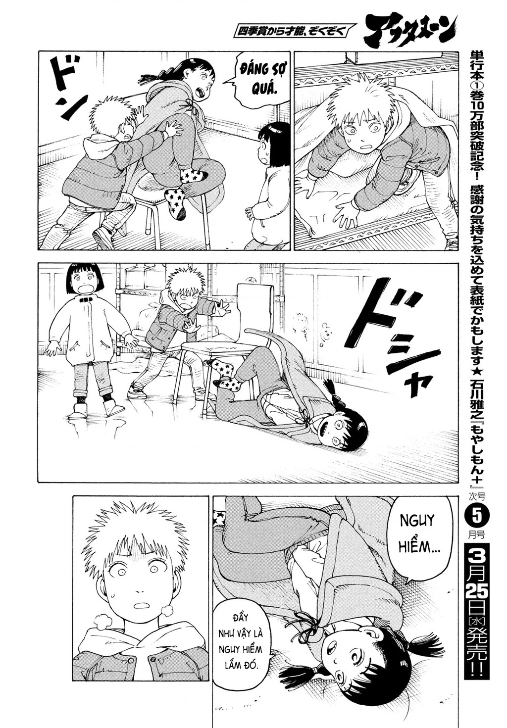 Tengoku Daimakyou Chapter 80 - 24
