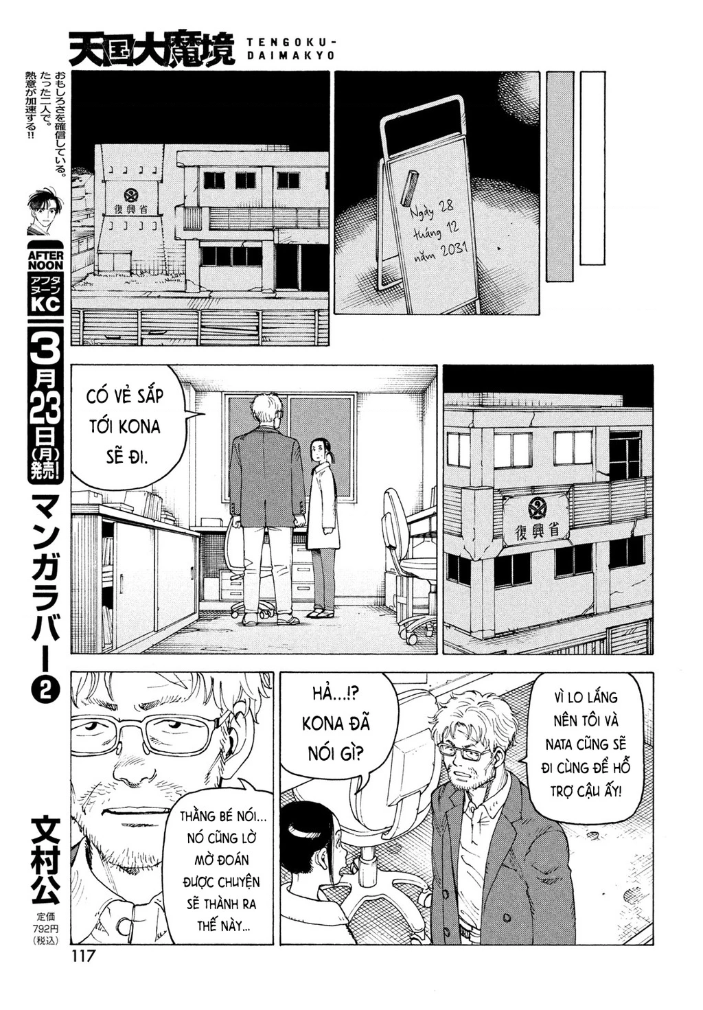 Tengoku Daimakyou Chapter 80 - 25