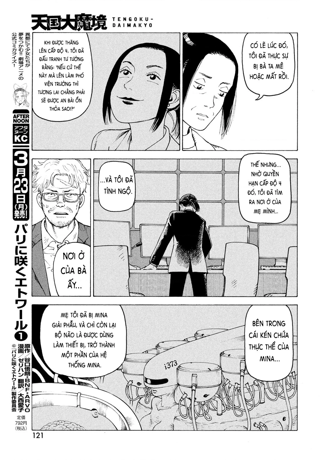 Tengoku Daimakyou Chapter 80 - 29