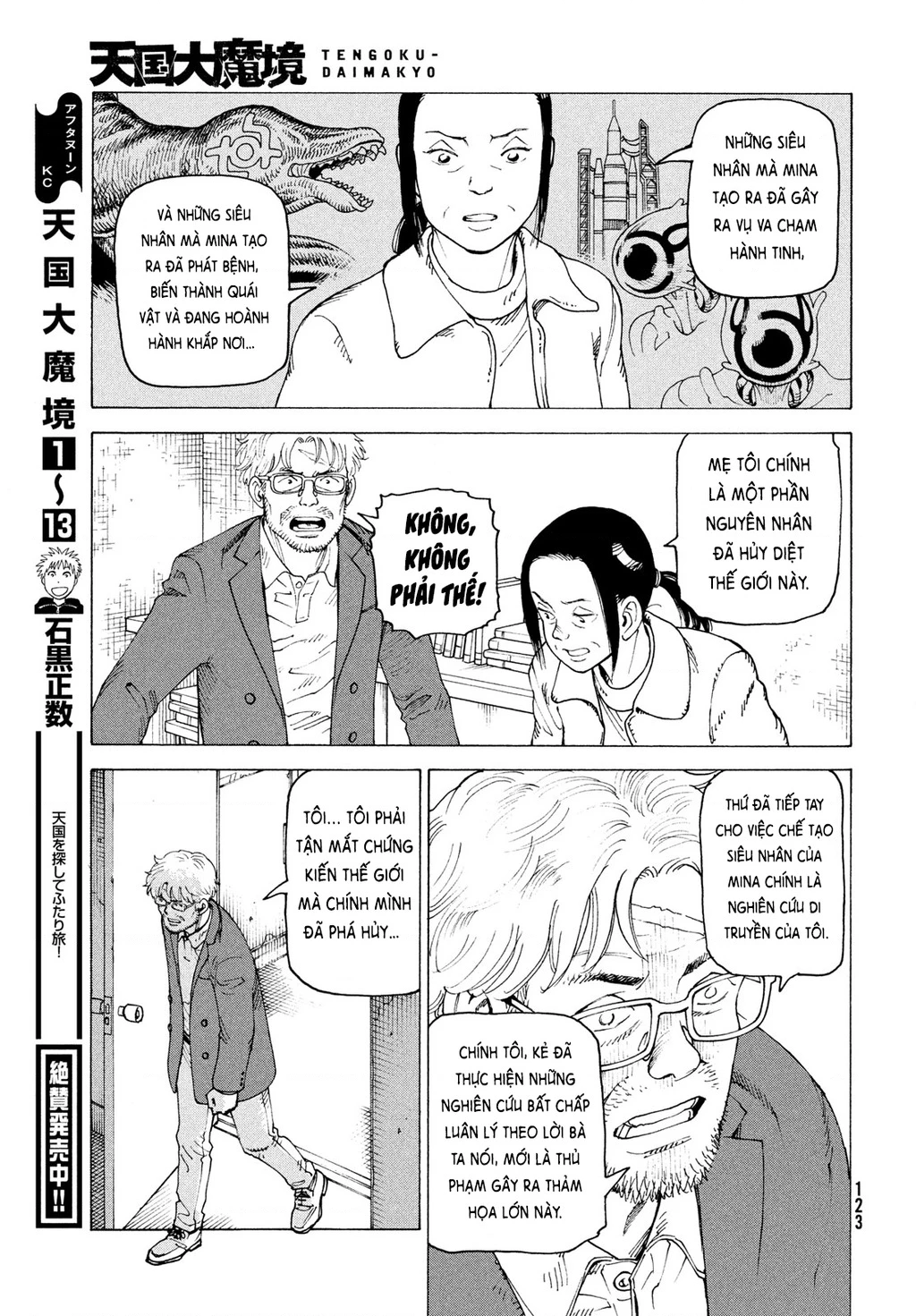 Tengoku Daimakyou Chapter 80 - 31