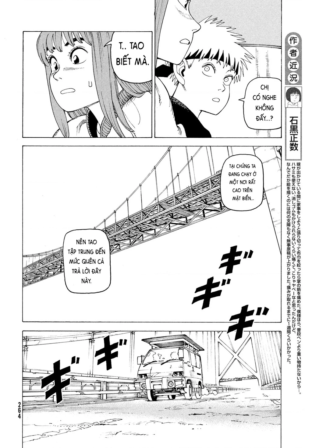 Tengoku Daimakyou Chapter 81 - 4