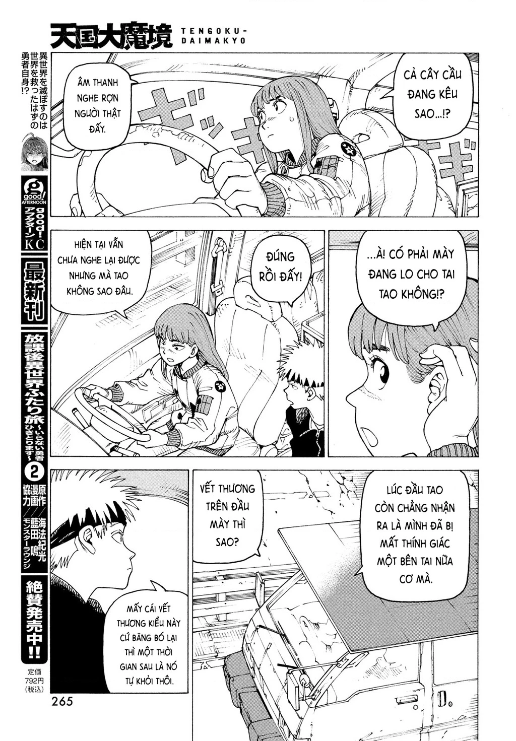 Tengoku Daimakyou Chapter 81 - 5