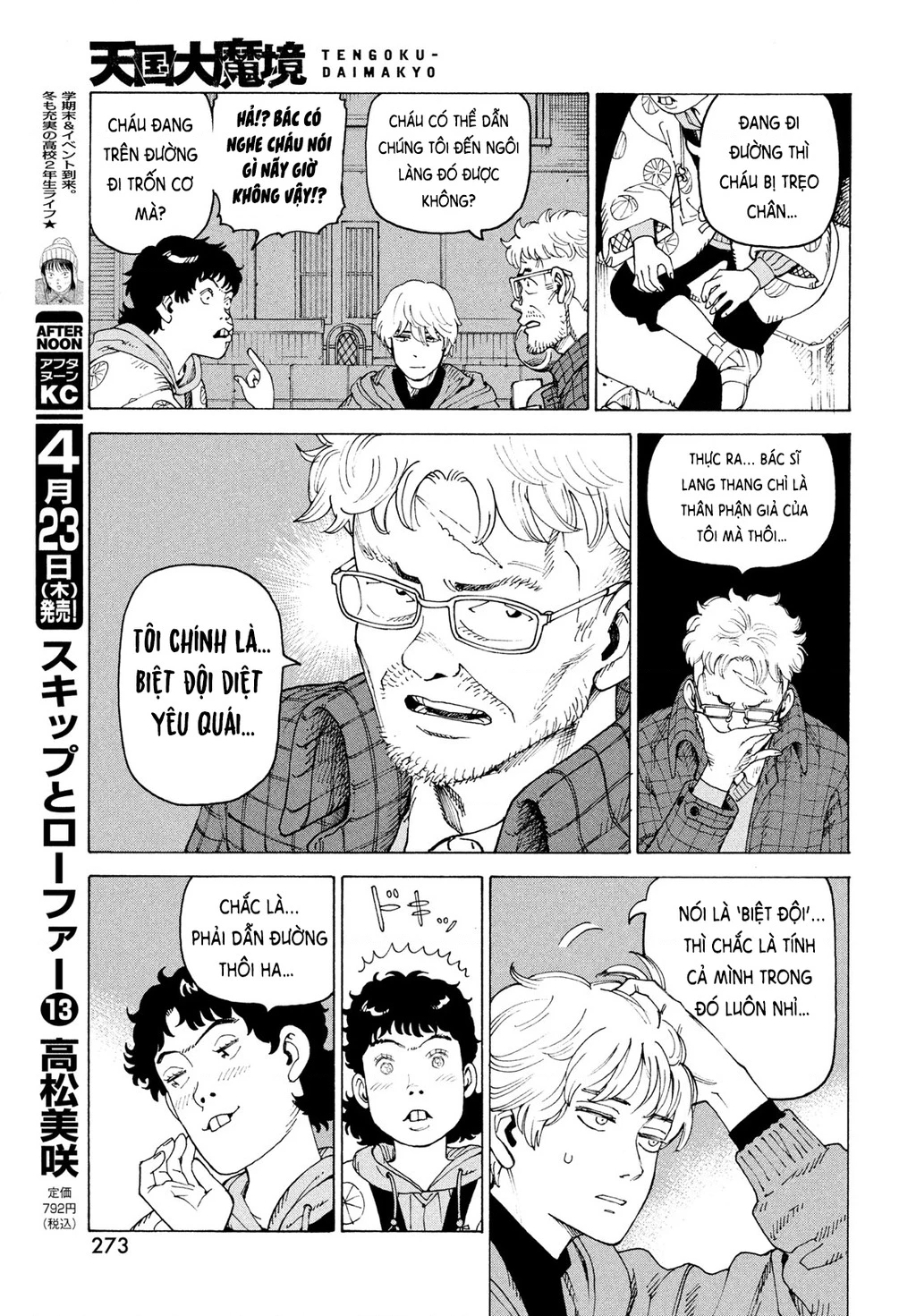 Tengoku Daimakyou Chapter 81 - 13