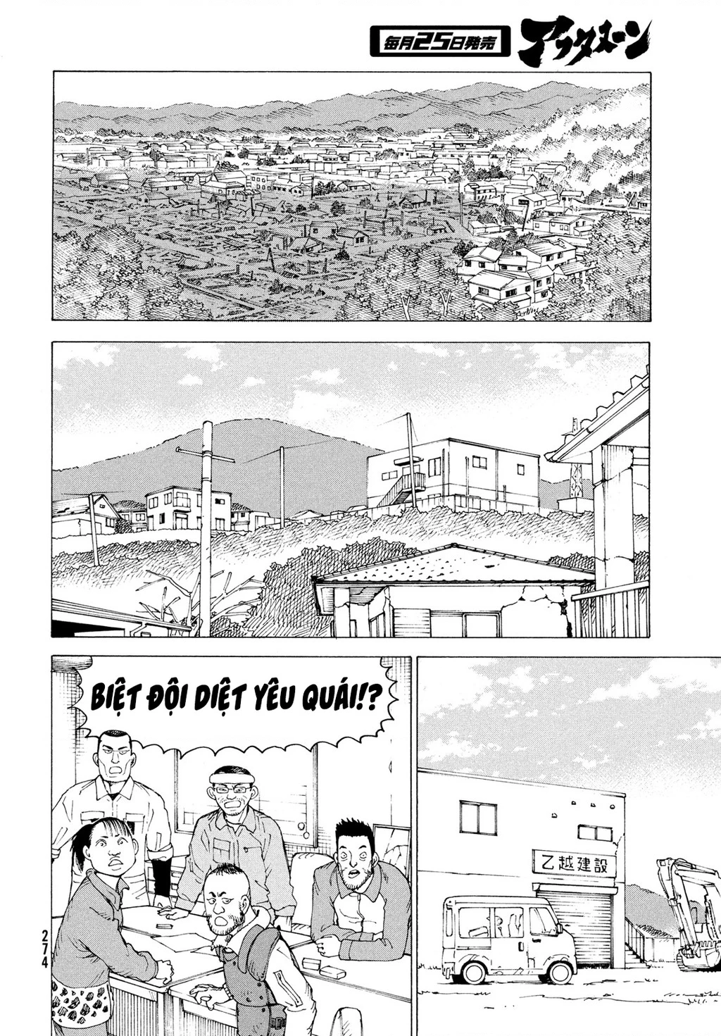 Tengoku Daimakyou Chapter 81 - 14
