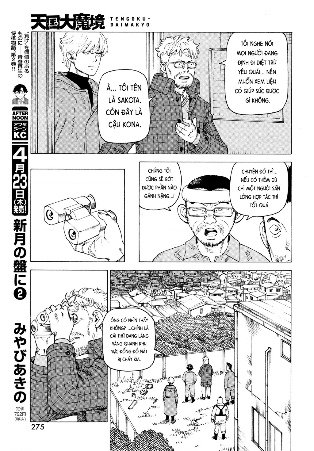 Tengoku Daimakyou Chapter 81 - 15