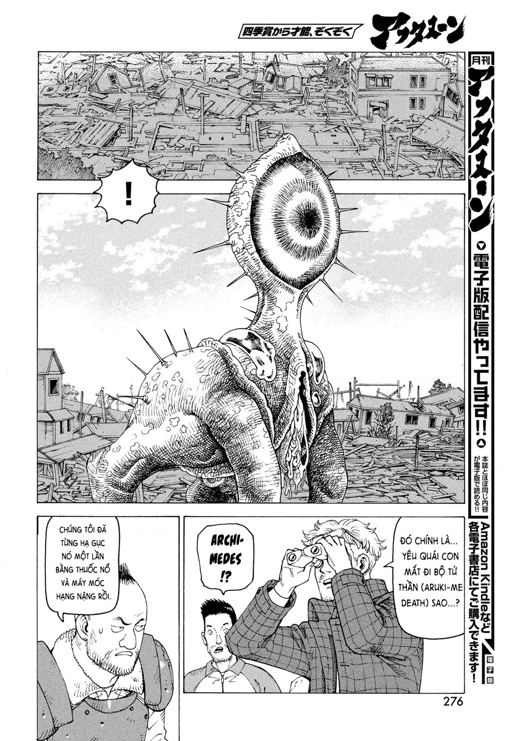 Tengoku Daimakyou Chapter 81 - 16