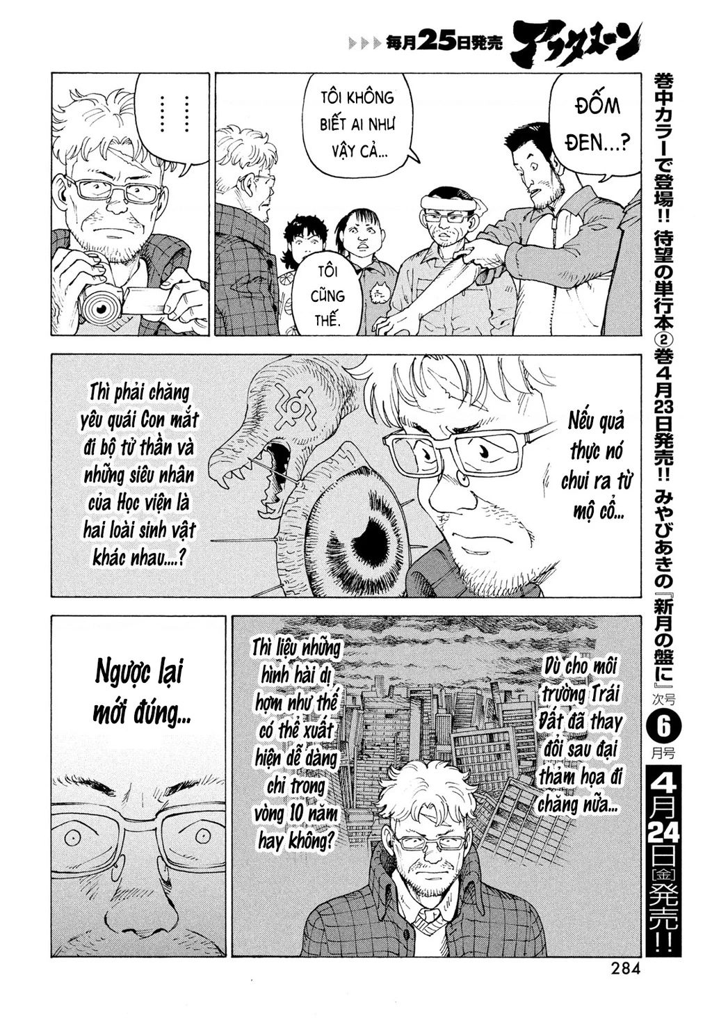Tengoku Daimakyou Chapter 81 - 24