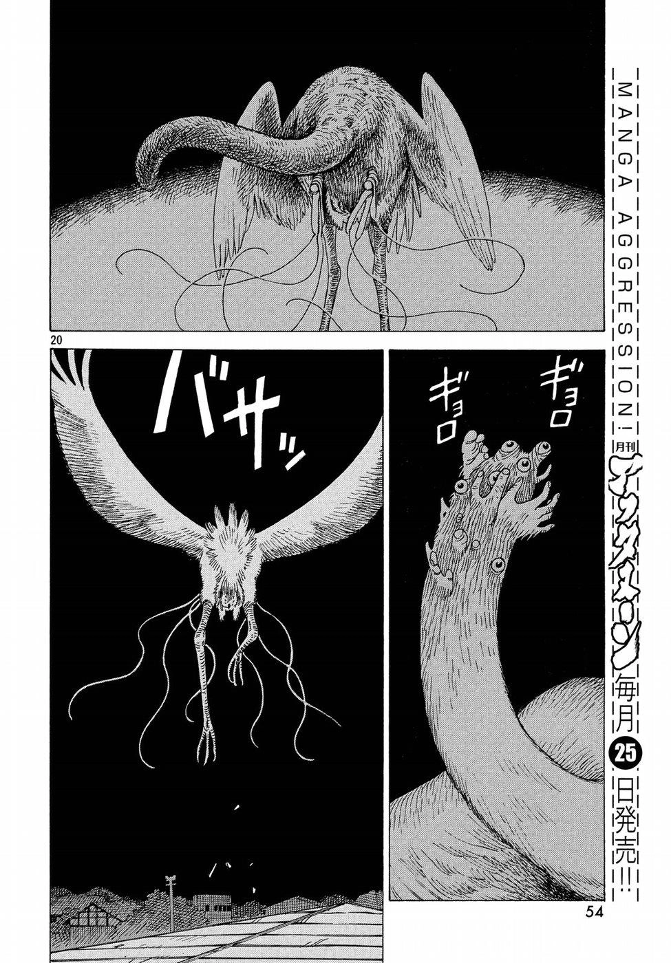 Tengoku Daimakyou Chapter 2 - 22