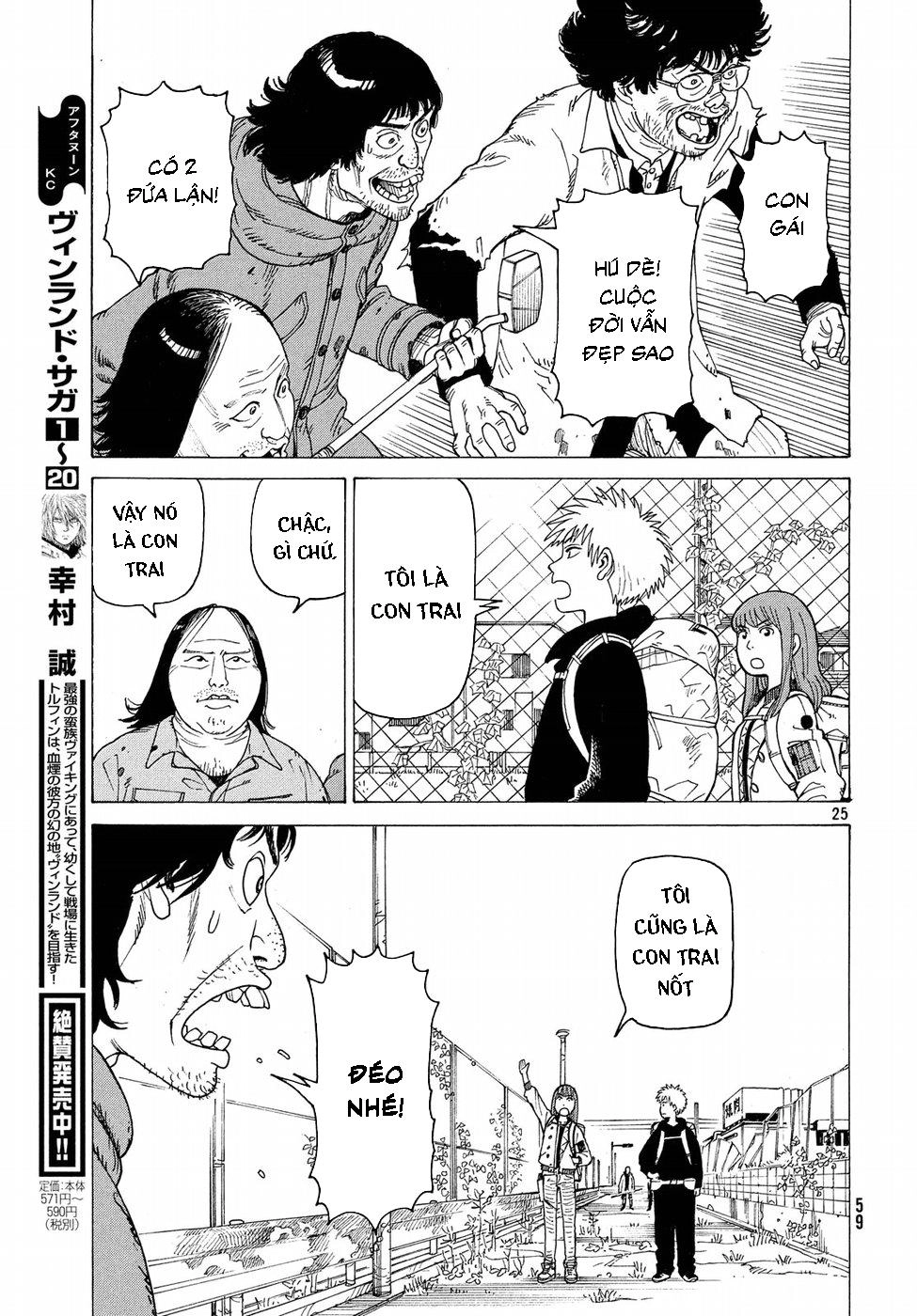 Tengoku Daimakyou Chapter 2 - 27