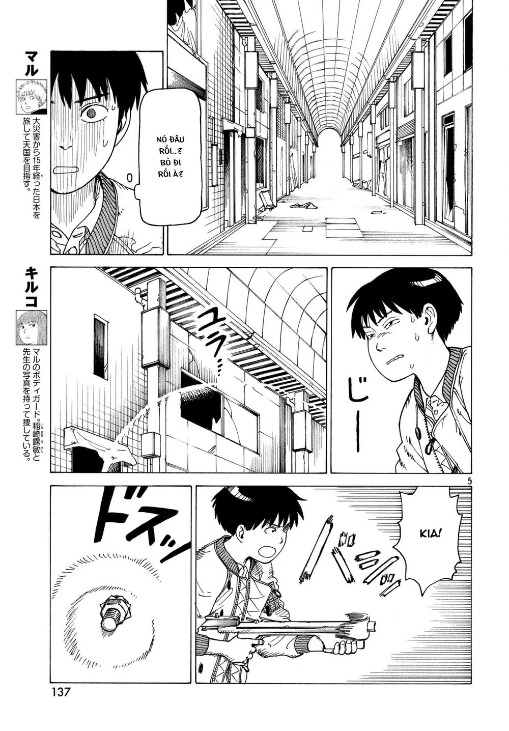 Tengoku Daimakyou Chapter 9 - 7