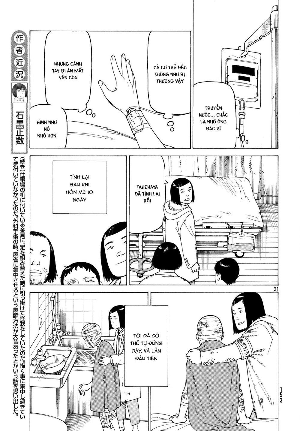 Tengoku Daimakyou Chapter 9 - 23