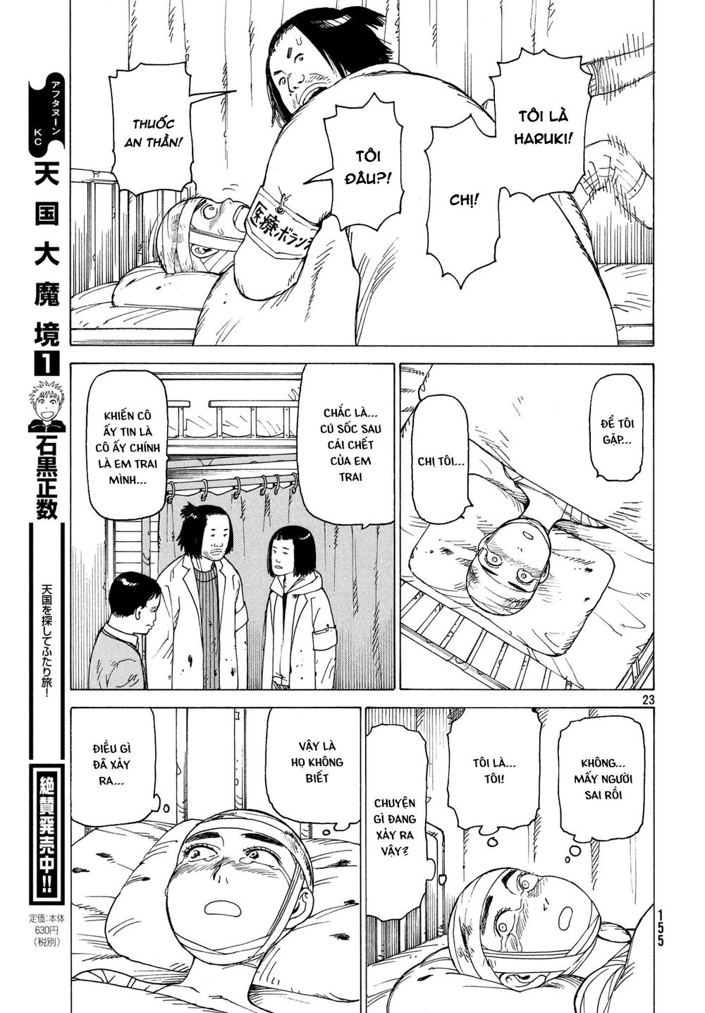 Tengoku Daimakyou Chapter 9 - 25