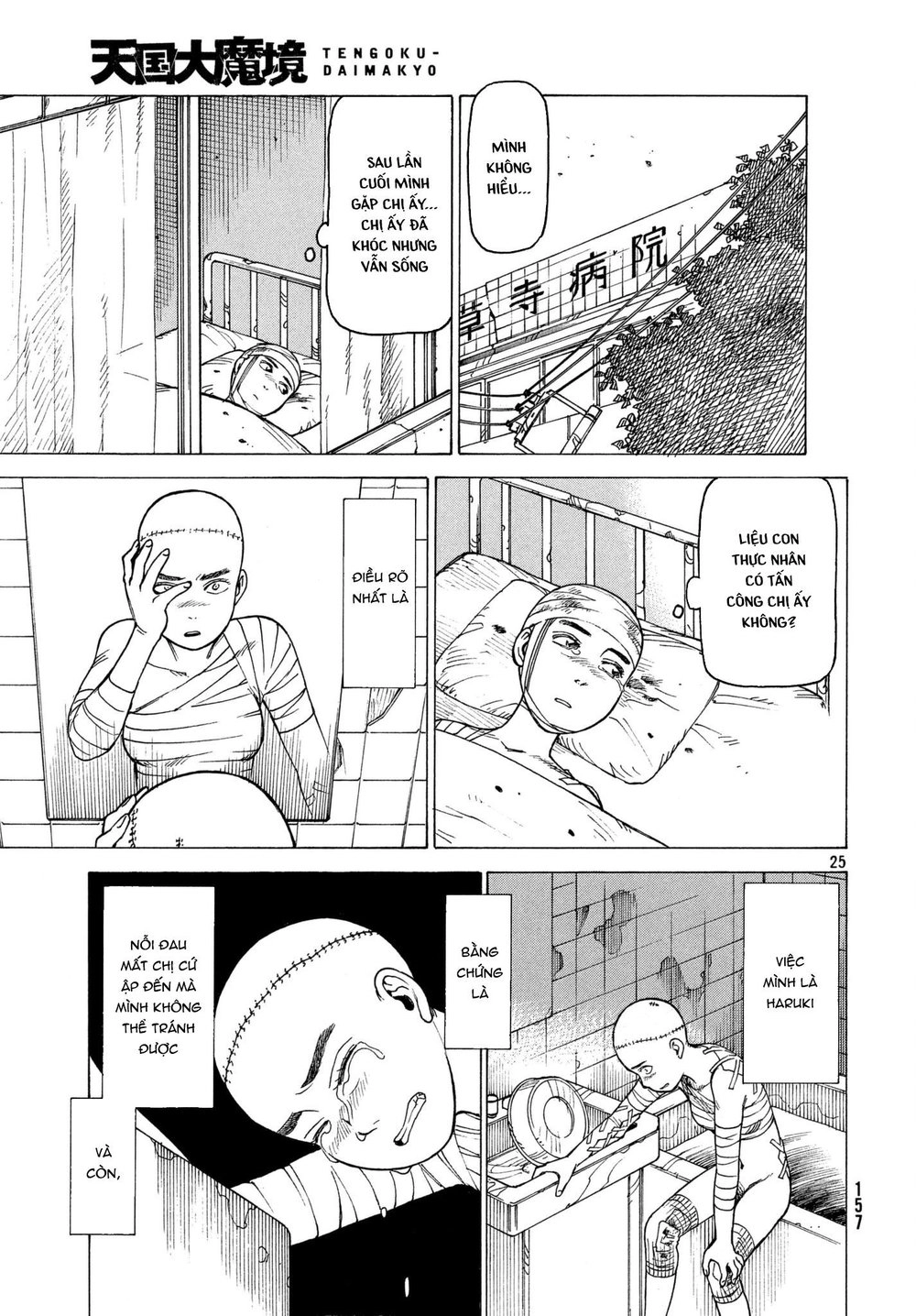 Tengoku Daimakyou Chapter 9 - 27