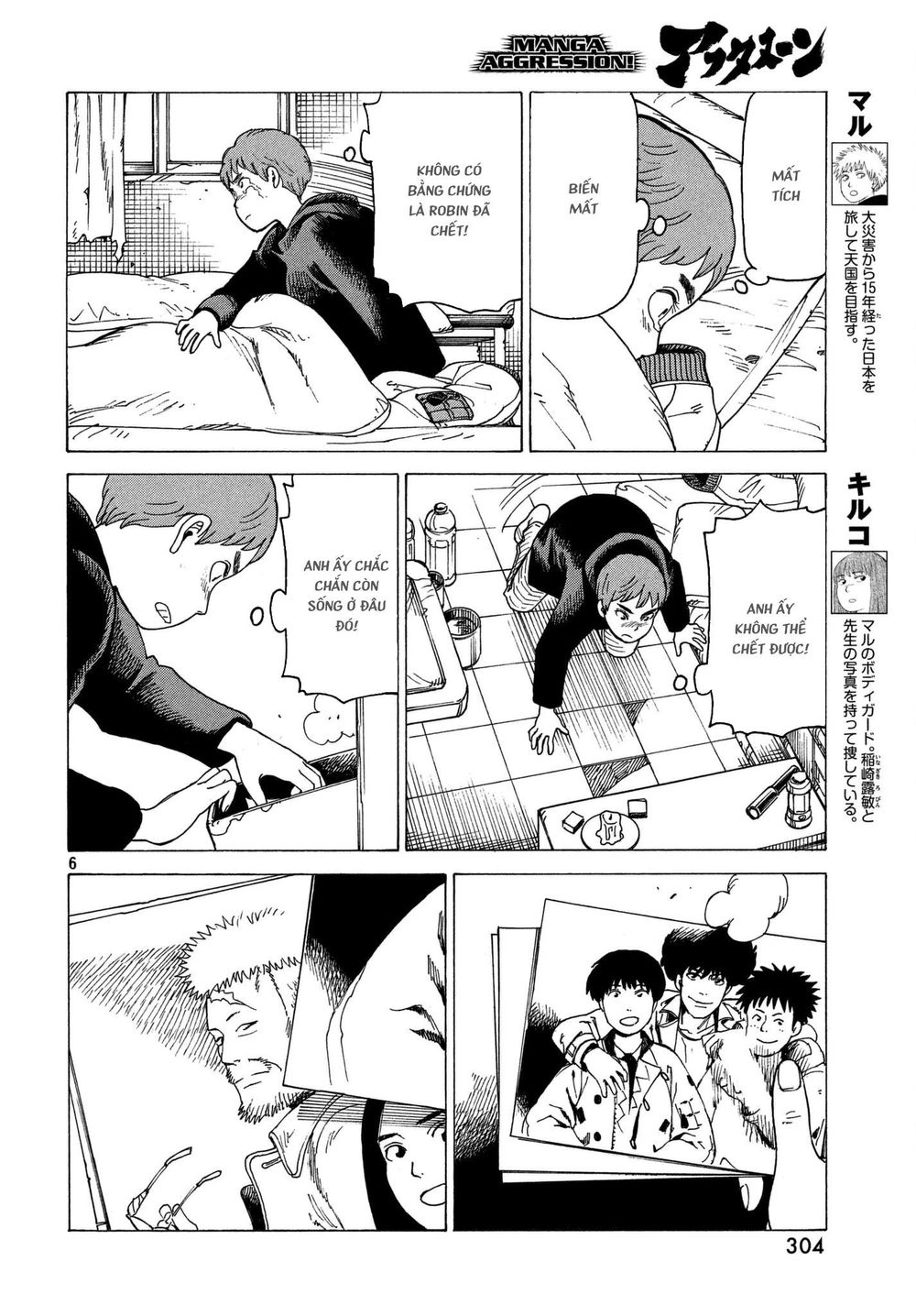 Tengoku Daimakyou Chapter 10 - 8