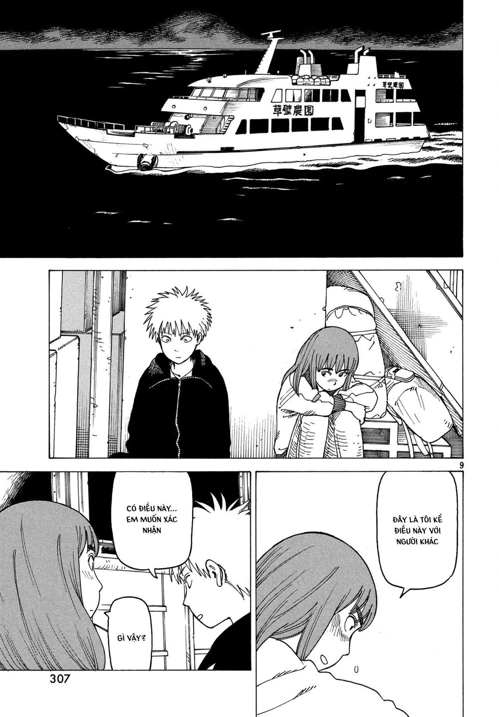 Tengoku Daimakyou Chapter 10 - 11