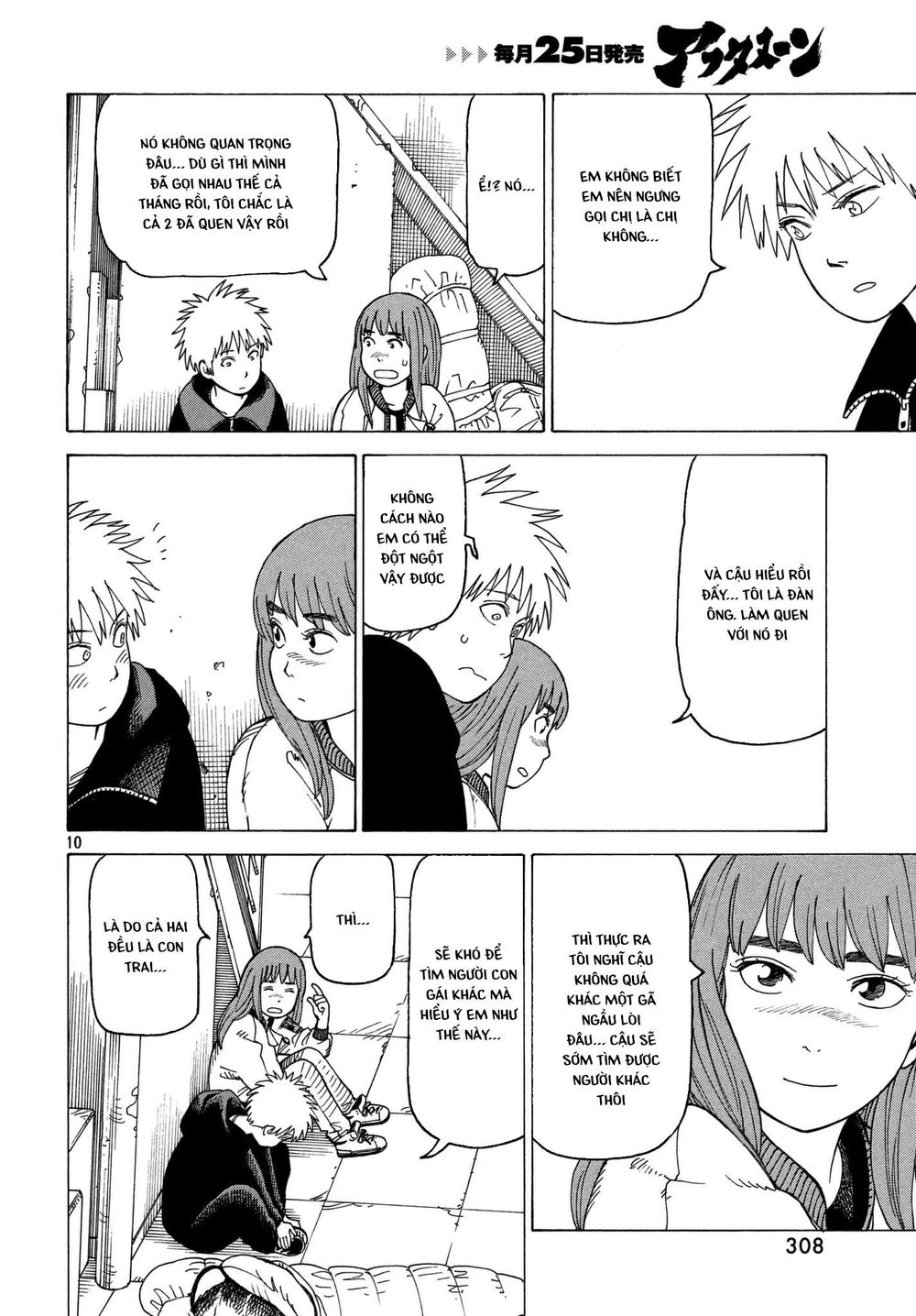 Tengoku Daimakyou Chapter 10 - 12