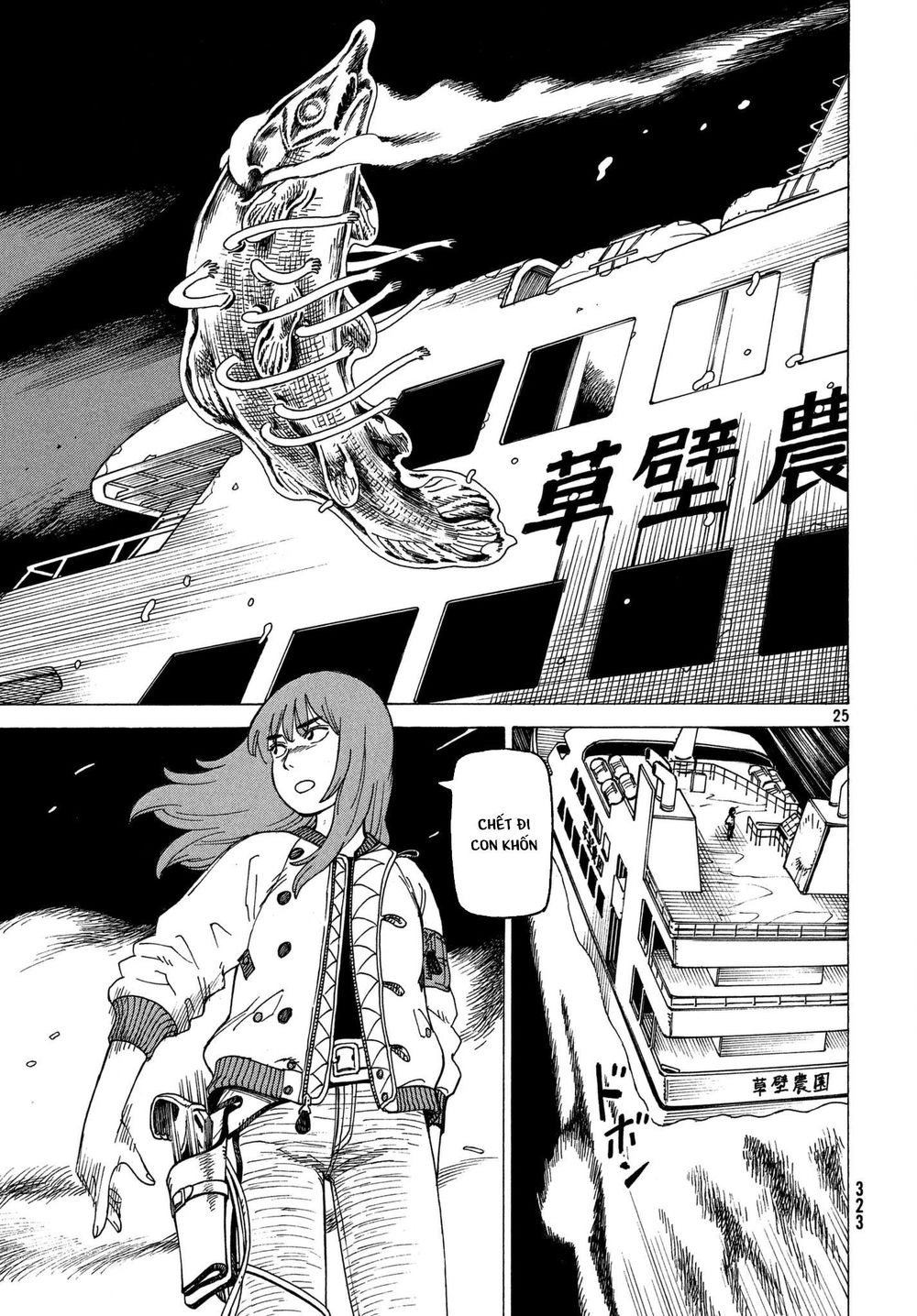 Tengoku Daimakyou Chapter 10 - 27