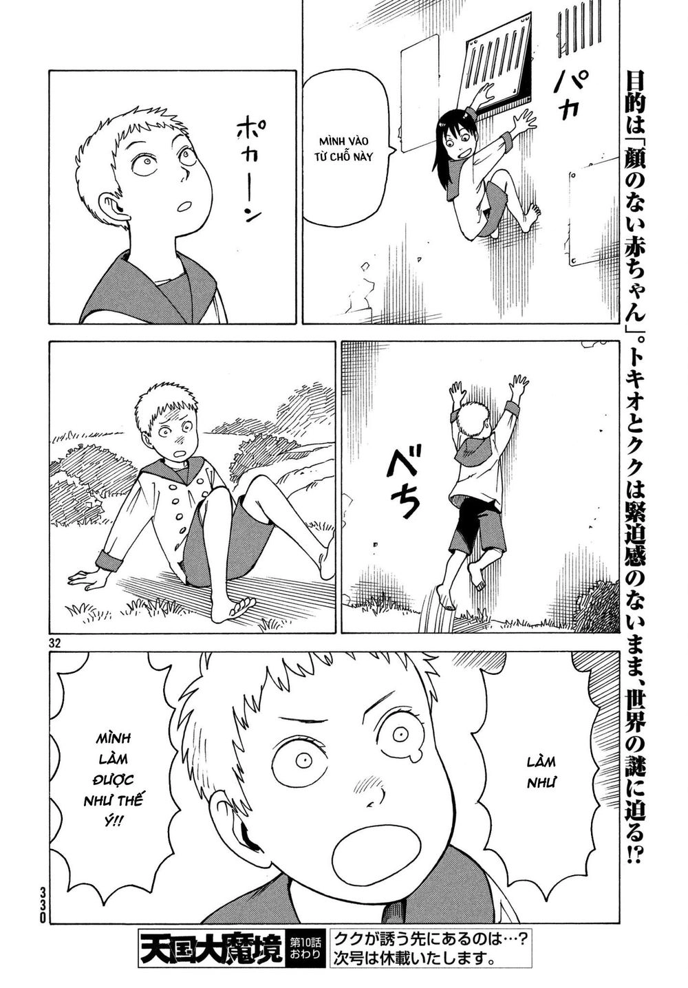 Tengoku Daimakyou Chapter 10 - 34