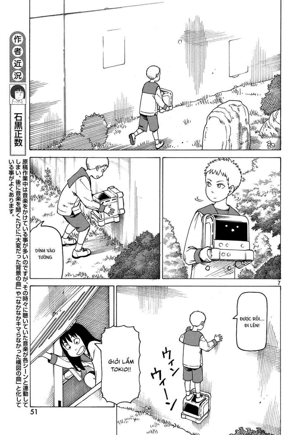 Tengoku Daimakyou Chapter 11 - 9