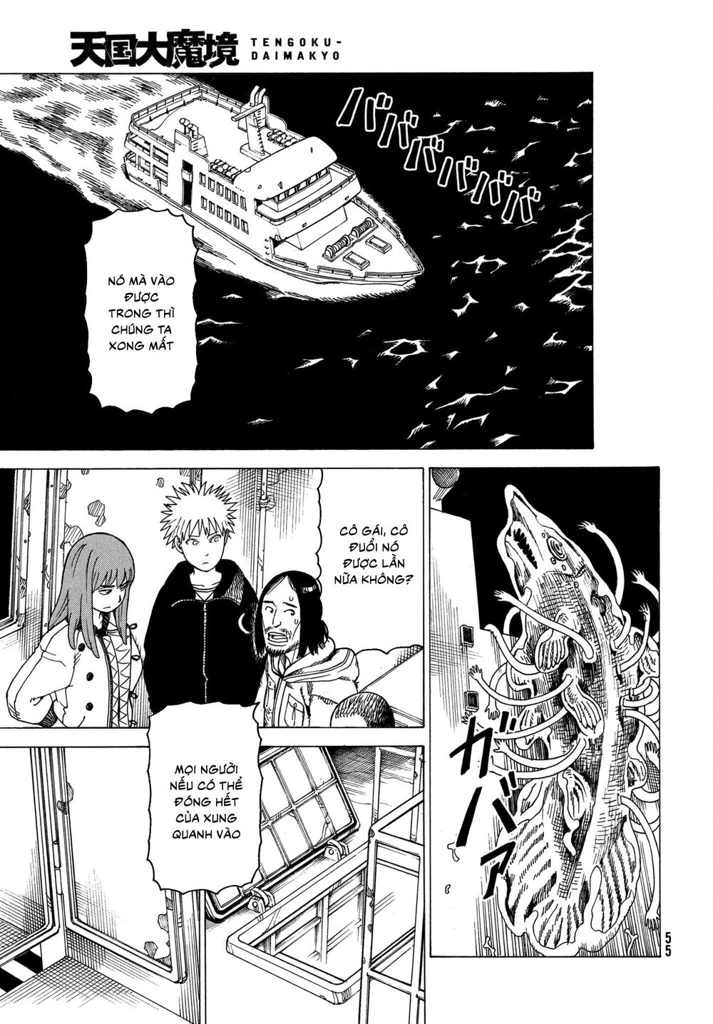 Tengoku Daimakyou Chapter 11 - 13