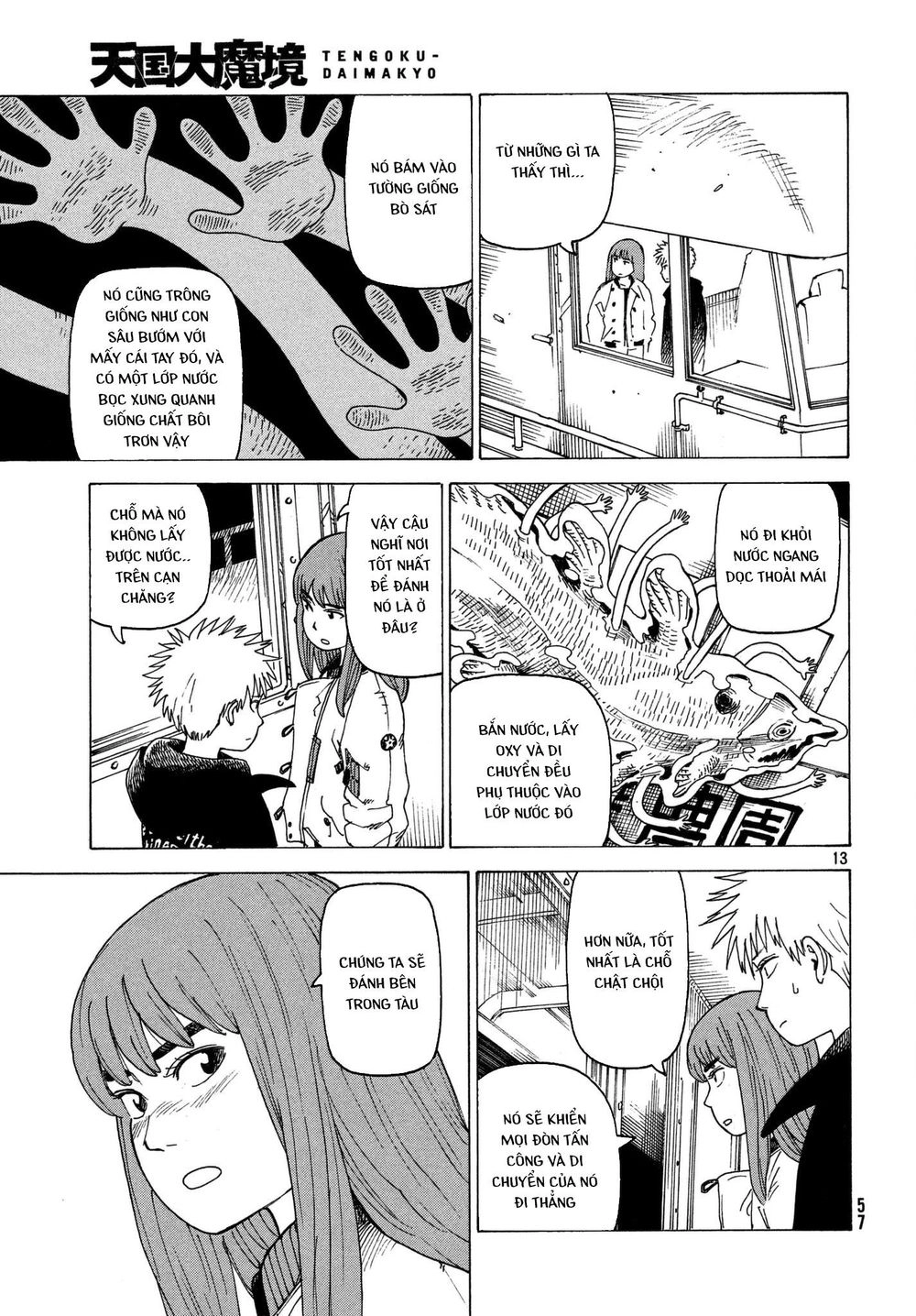 Tengoku Daimakyou Chapter 11 - 15