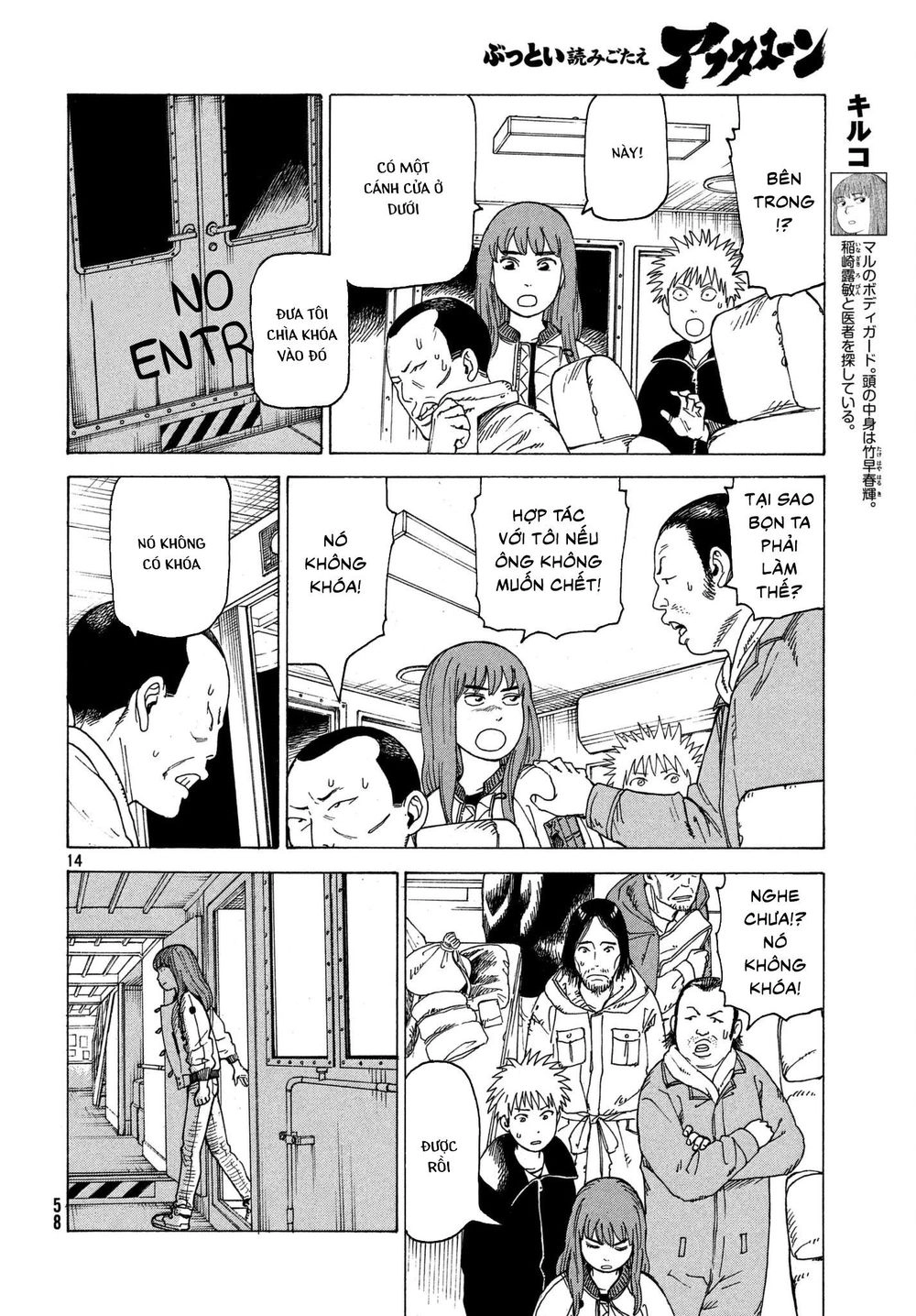 Tengoku Daimakyou Chapter 11 - 16