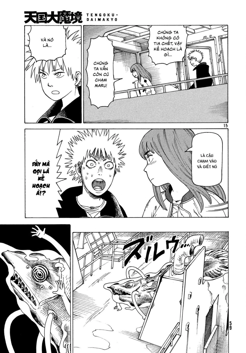 Tengoku Daimakyou Chapter 11 - 17