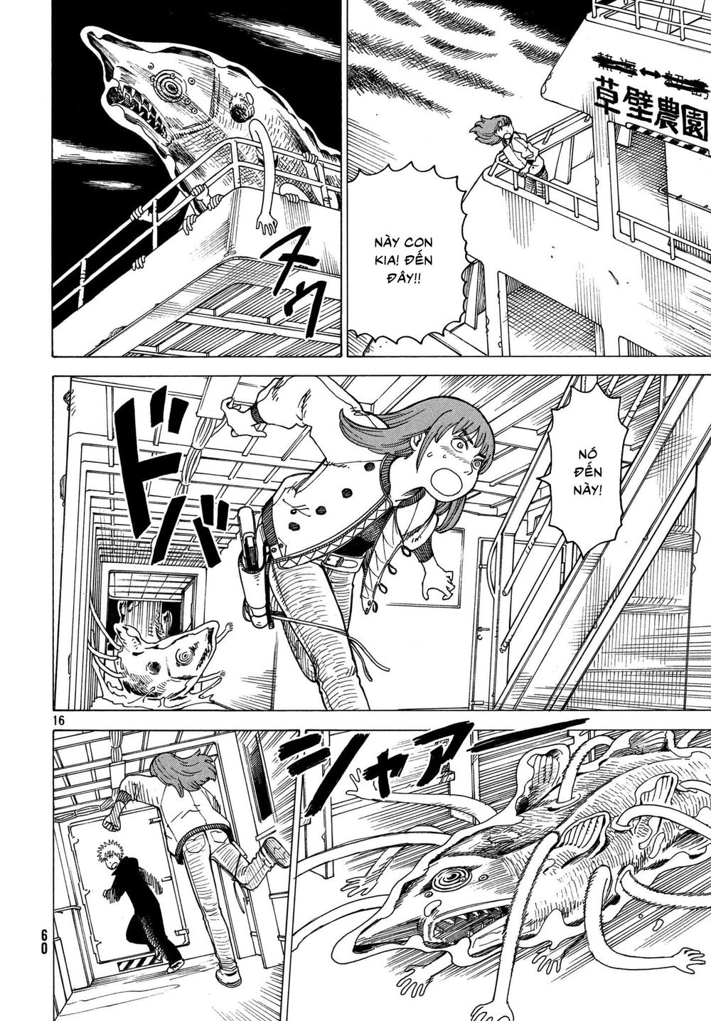 Tengoku Daimakyou Chapter 11 - 18