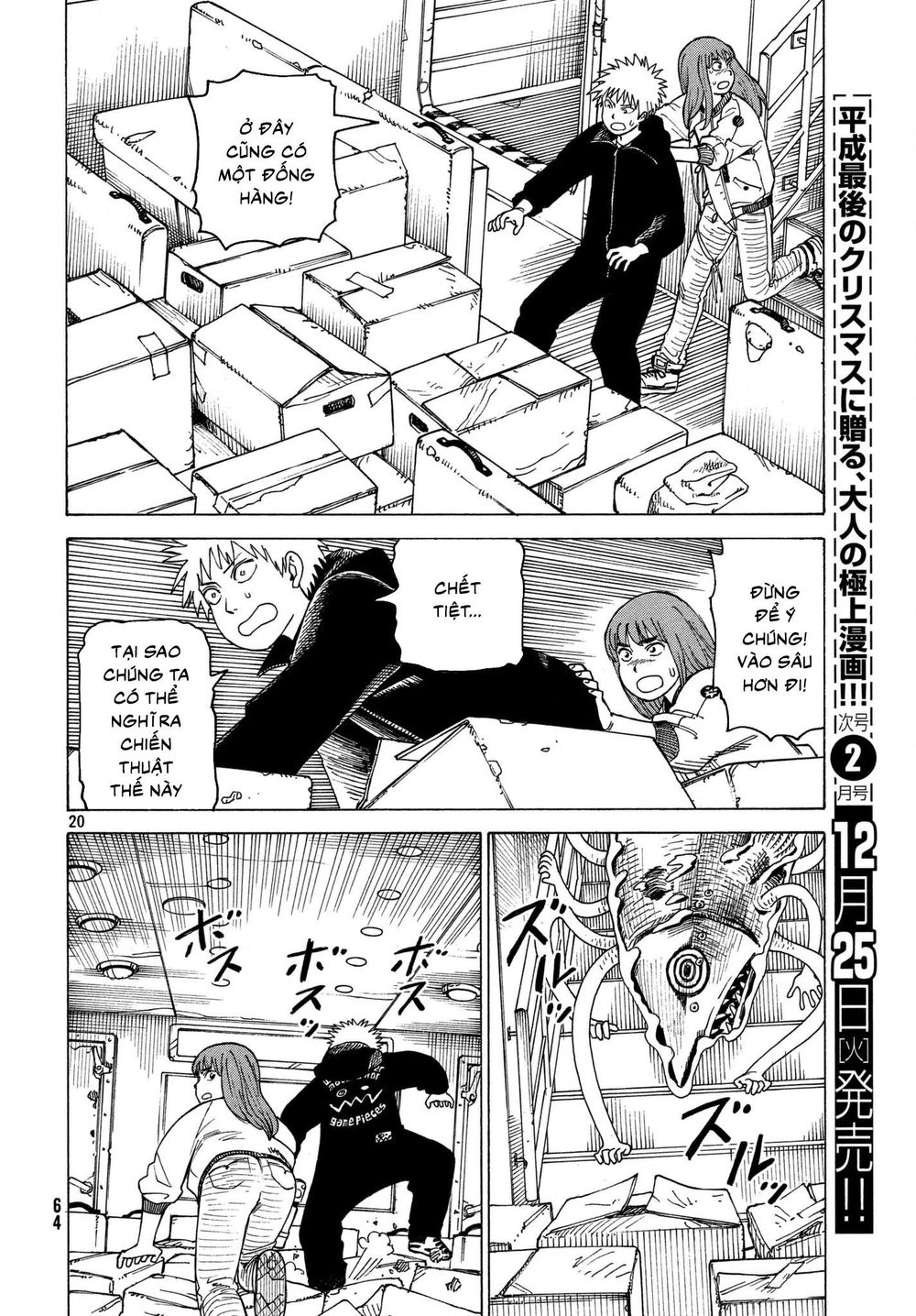 Tengoku Daimakyou Chapter 11 - 22