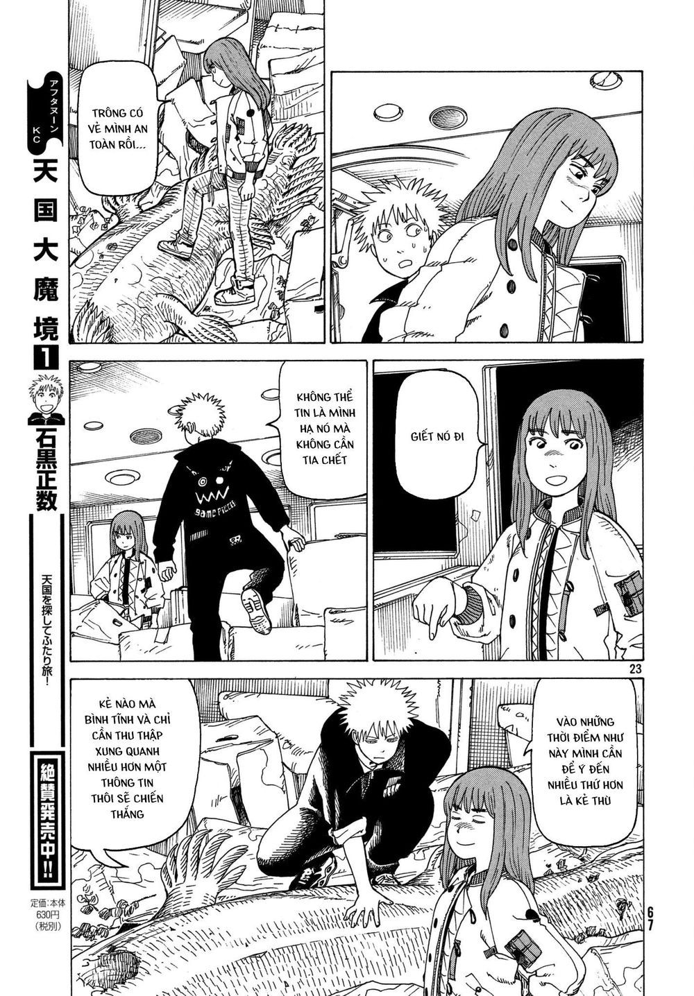 Tengoku Daimakyou Chapter 11 - 25