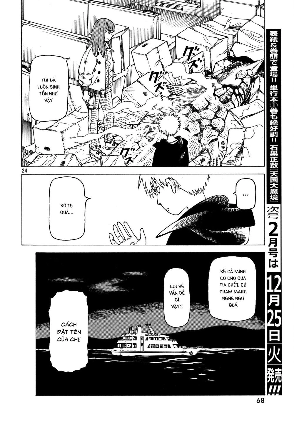 Tengoku Daimakyou Chapter 11 - 26