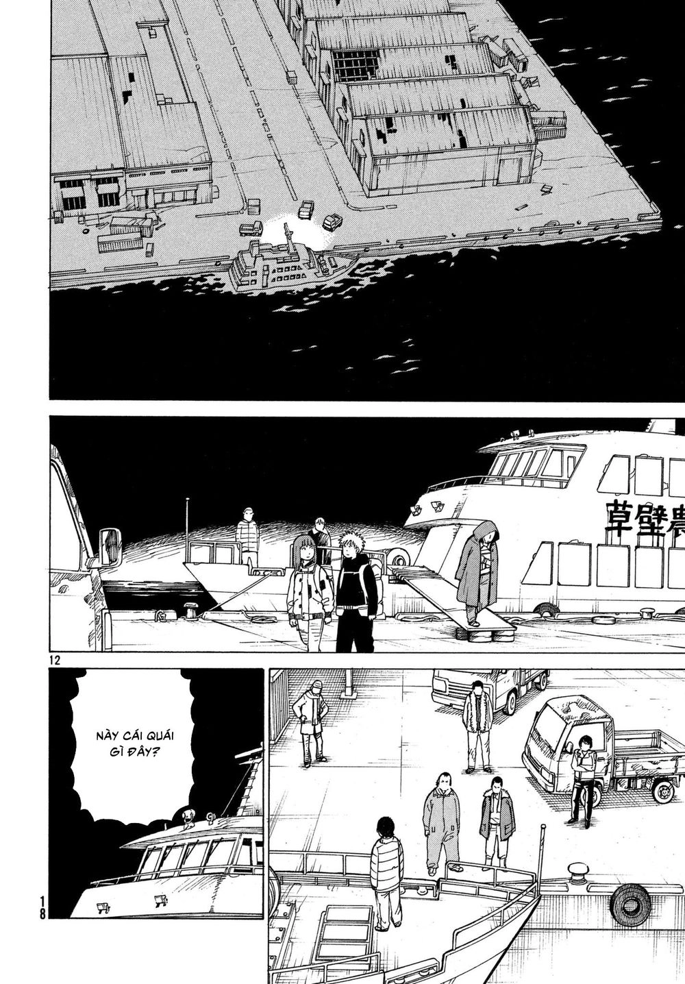 Tengoku Daimakyou Chapter 12 - 14