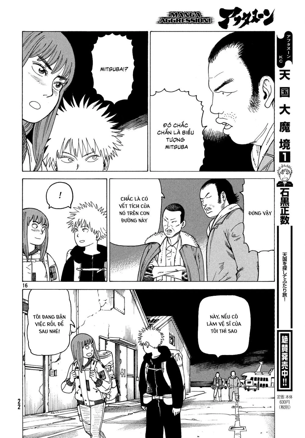 Tengoku Daimakyou Chapter 12 - 18