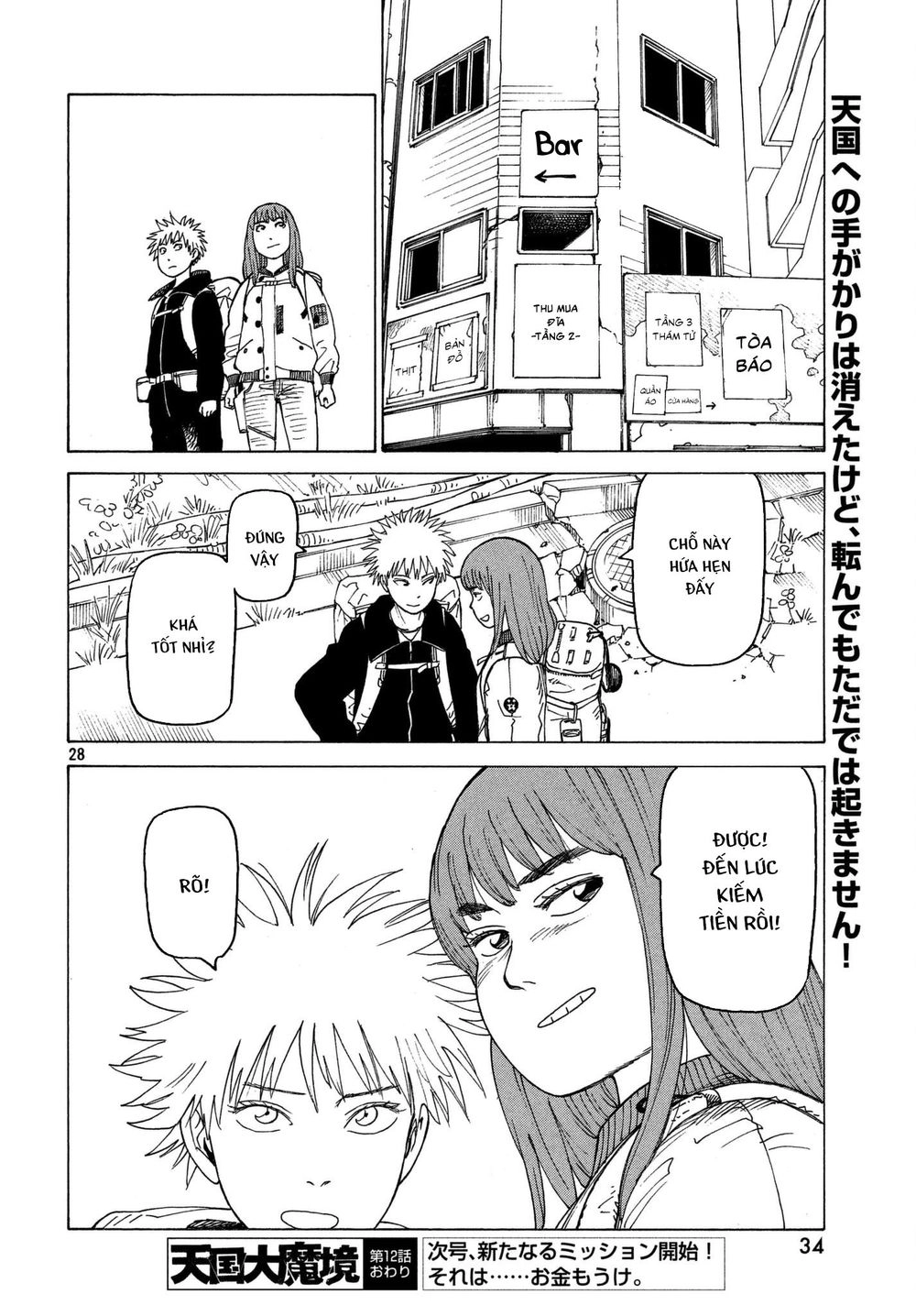 Tengoku Daimakyou Chapter 12 - 30