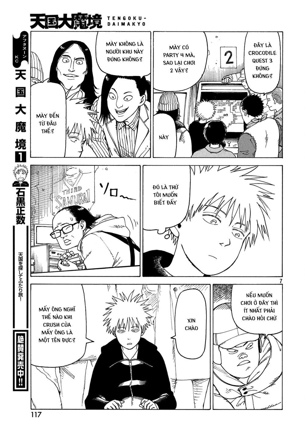 Tengoku Daimakyou Chapter 13 - 9