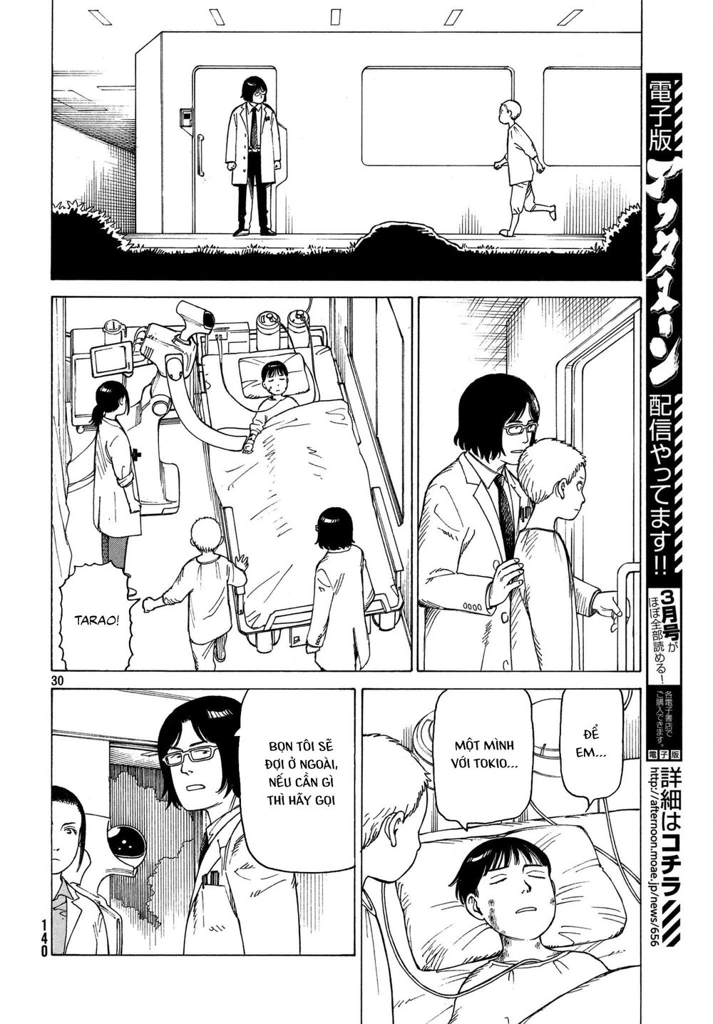 Tengoku Daimakyou Chapter 13 - 32