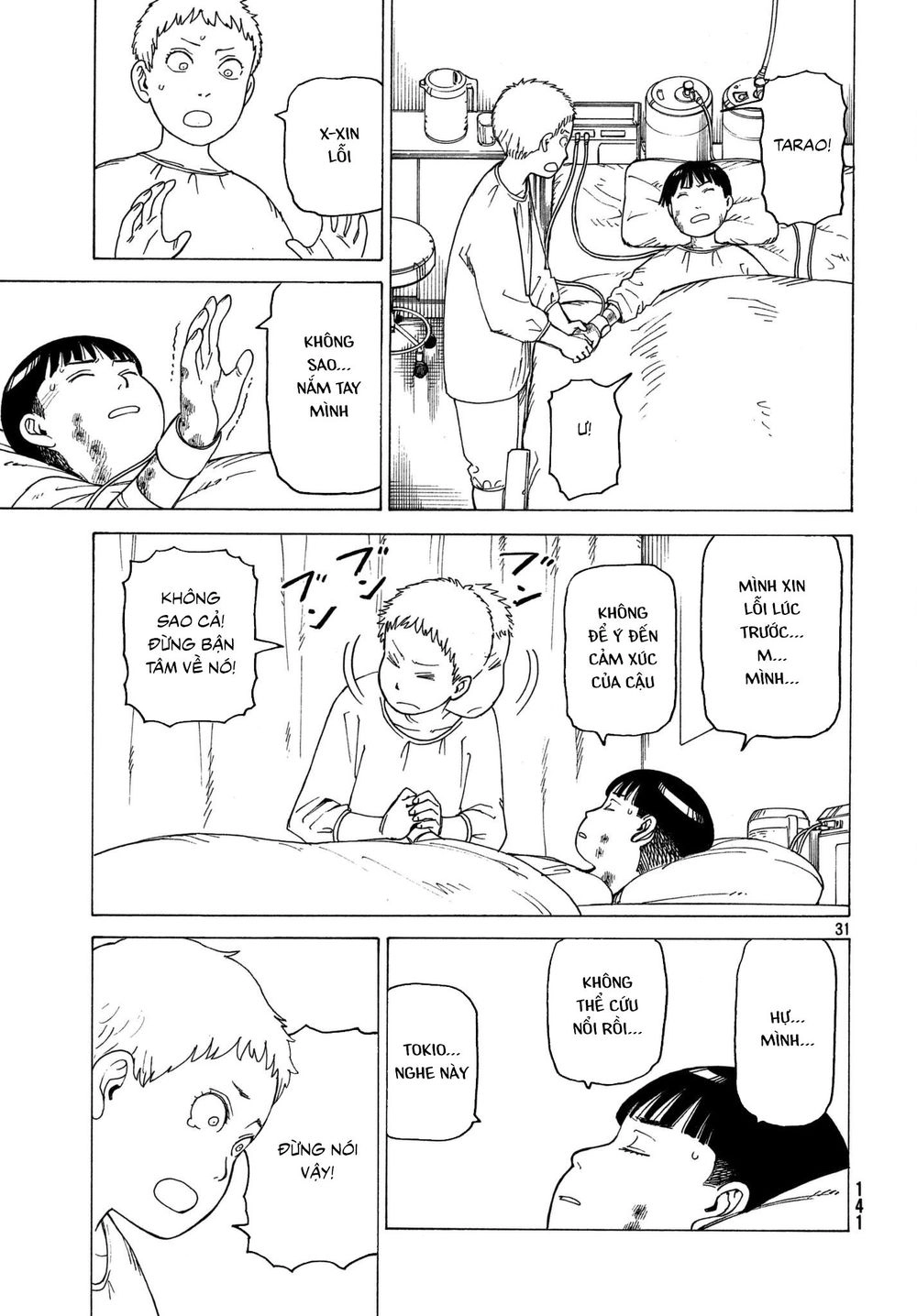 Tengoku Daimakyou Chapter 13 - 33