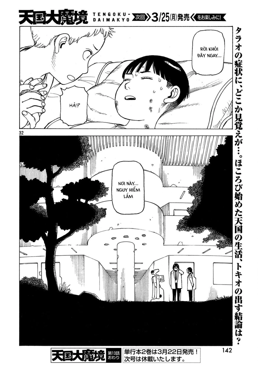 Tengoku Daimakyou Chapter 13 - 34