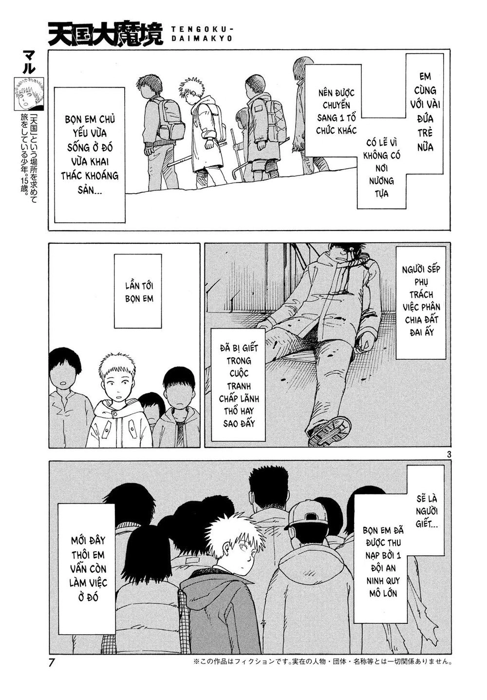 Tengoku Daimakyou Chapter 14 - 7