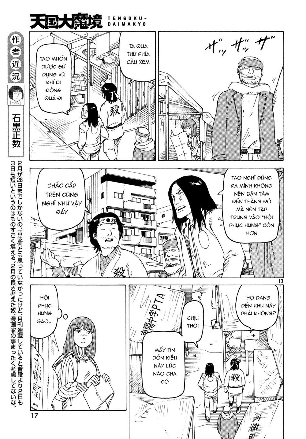 Tengoku Daimakyou Chapter 14 - 17