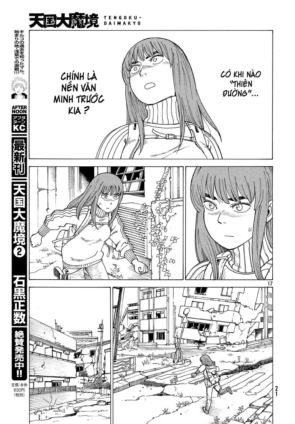 Tengoku Daimakyou Chapter 14 - 21