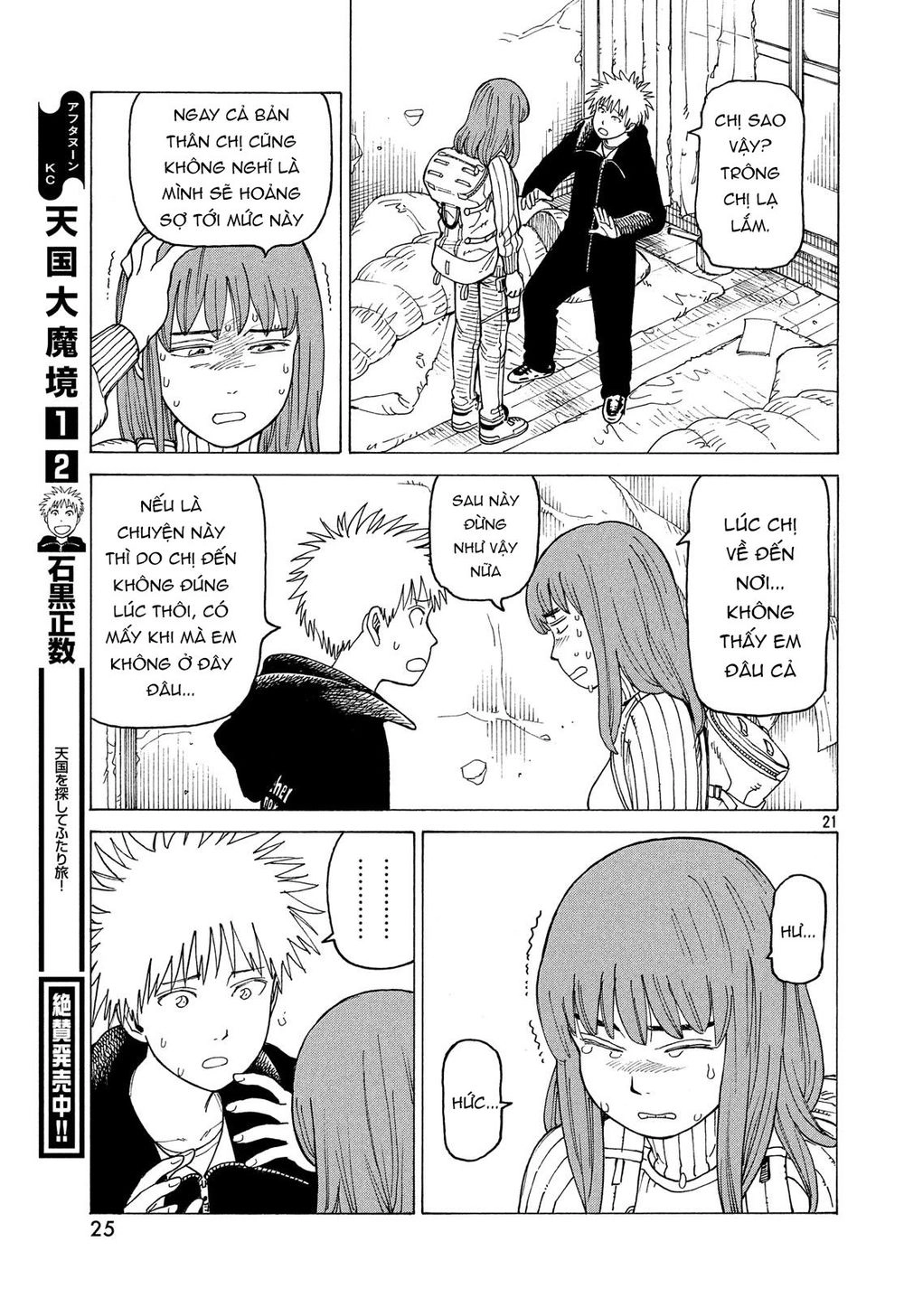 Tengoku Daimakyou Chapter 14 - 25