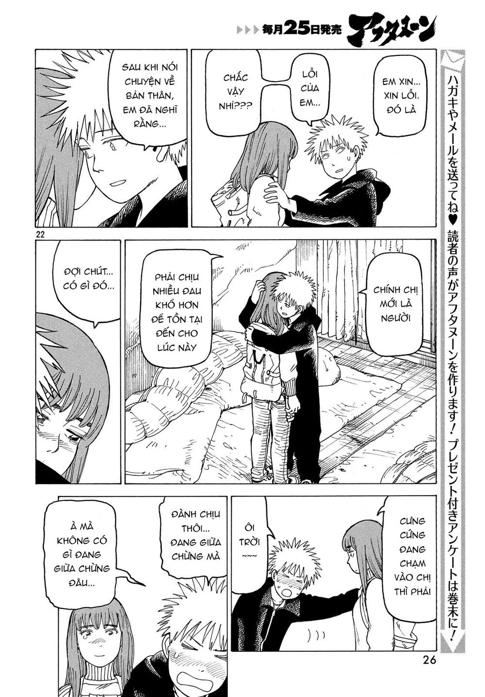 Tengoku Daimakyou Chapter 14 - 26