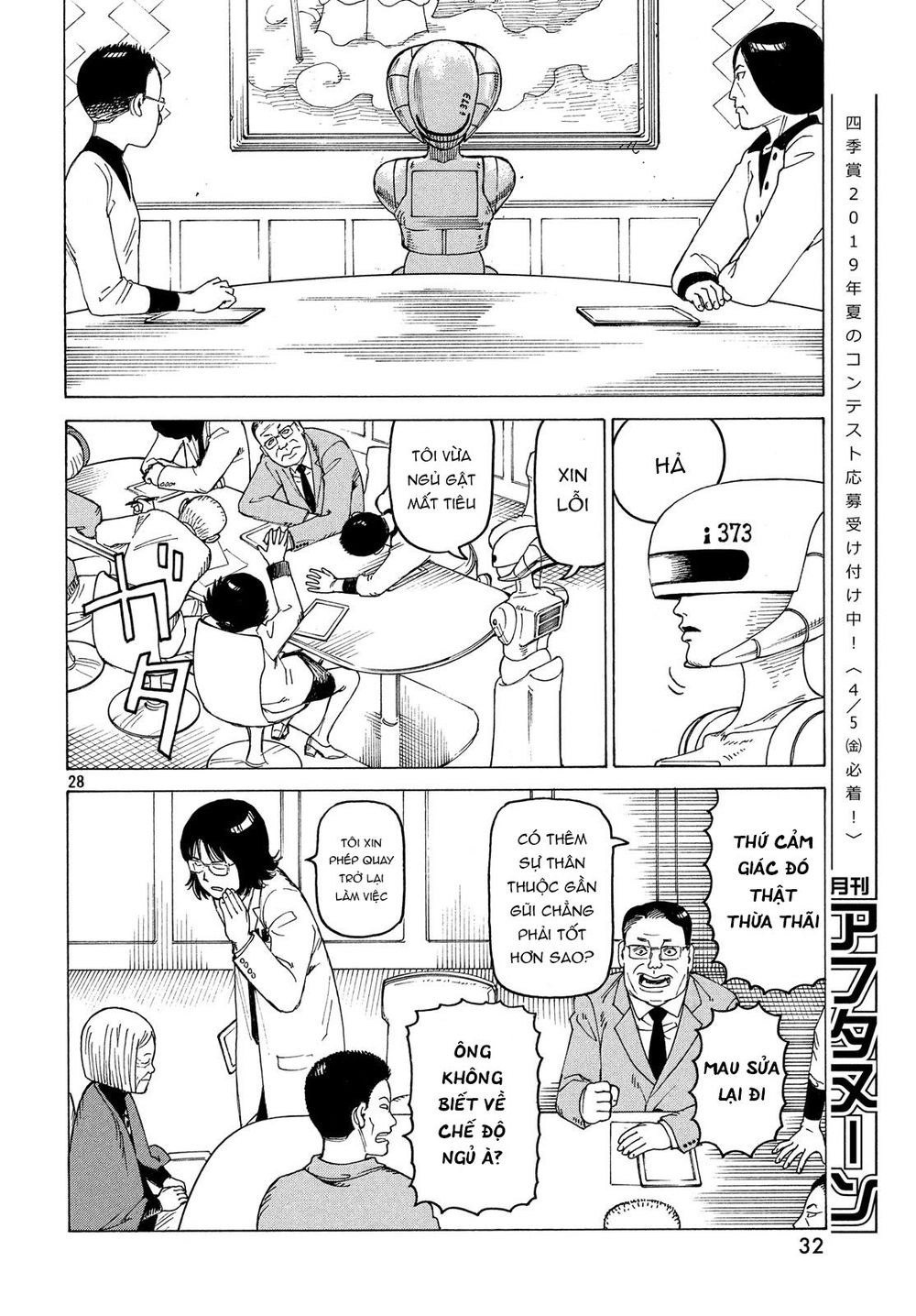 Tengoku Daimakyou Chapter 14 - 32