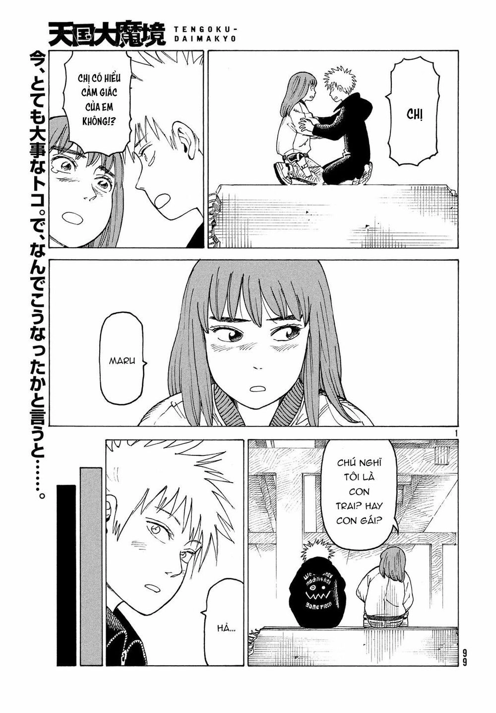 Tengoku Daimakyou Chapter 16 - 3