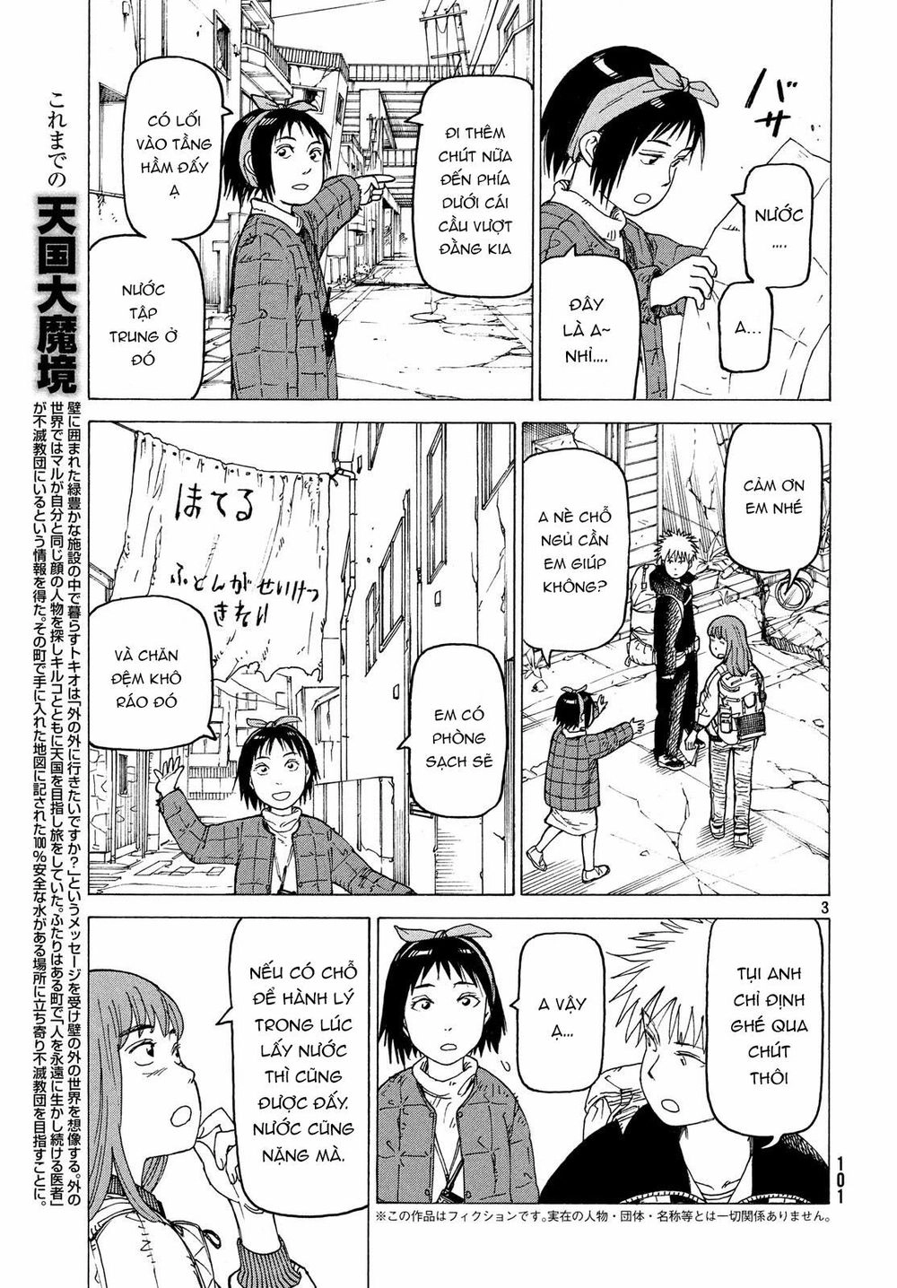 Tengoku Daimakyou Chapter 16 - 5
