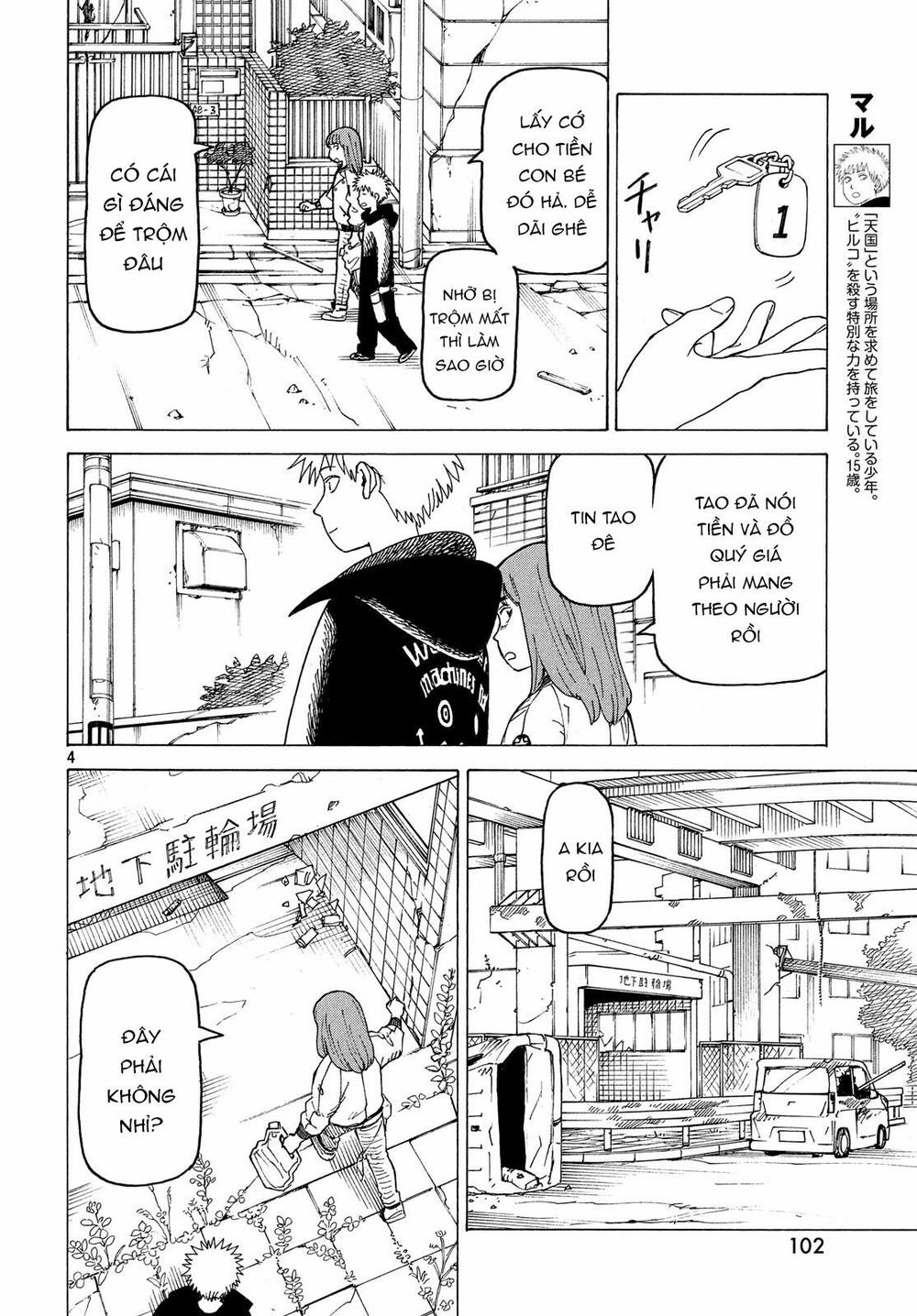 Tengoku Daimakyou Chapter 16 - 6