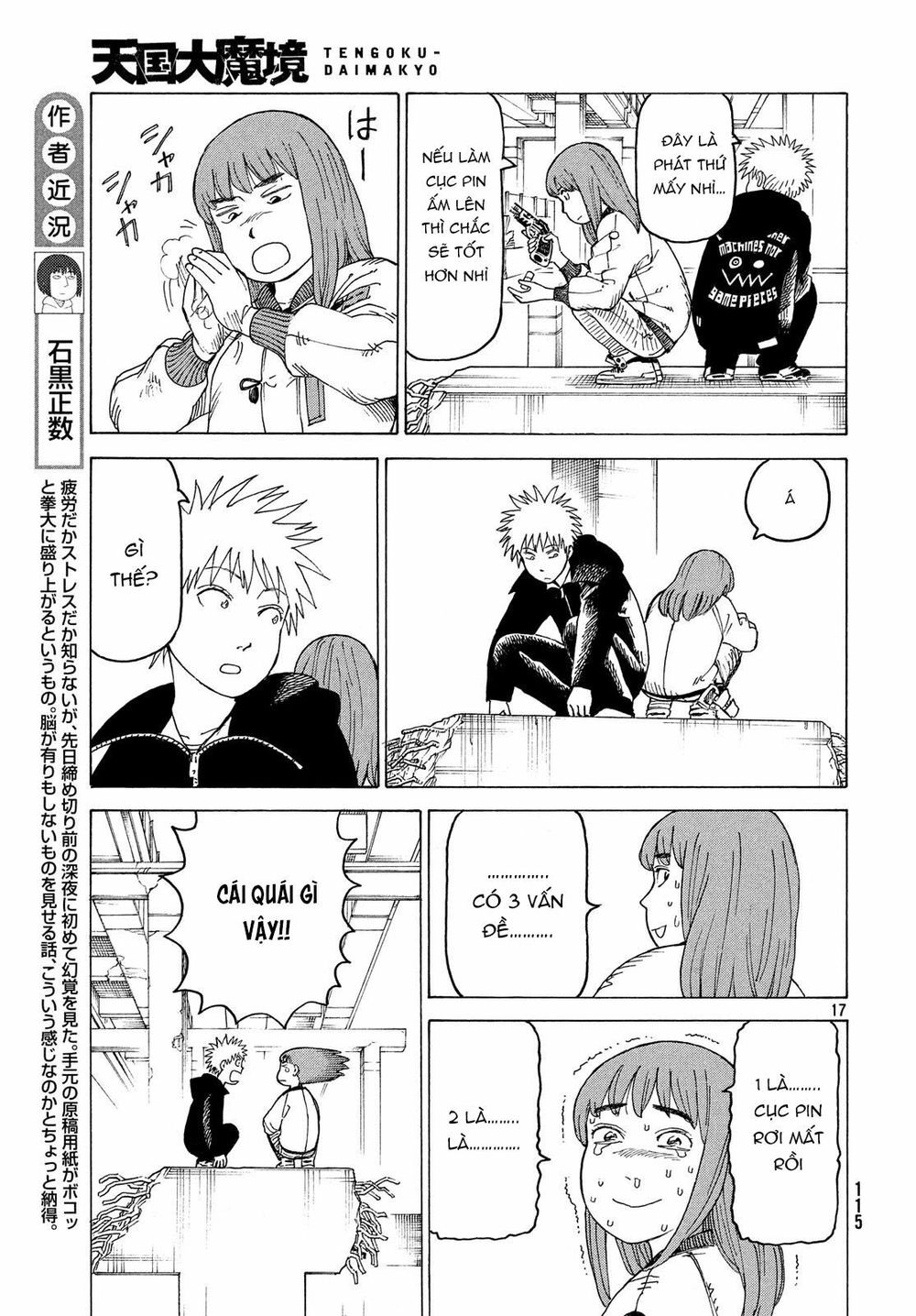 Tengoku Daimakyou Chapter 16 - 19