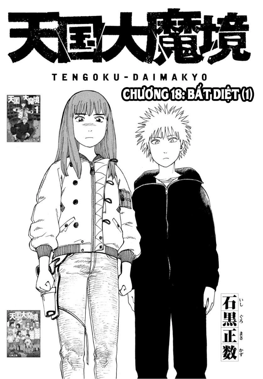 Tengoku Daimakyou Chapter 18 - 3